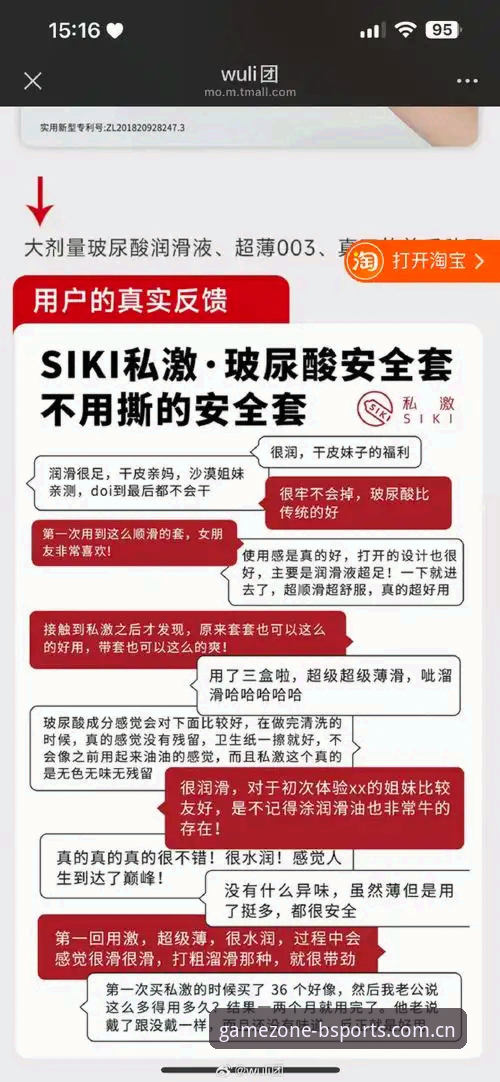 BSports怎么下载官方下载 揭秘BSports官方下载背后的真相:老用户亲述v2.1.0版本那些你不知道的事